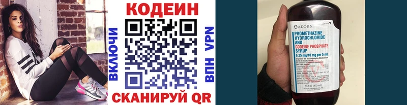 Codein Purple Drank  нарко площадка наркотические препараты  Хотьково 