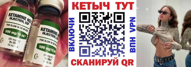 КЕТАМИН ketamine  Хотьково 