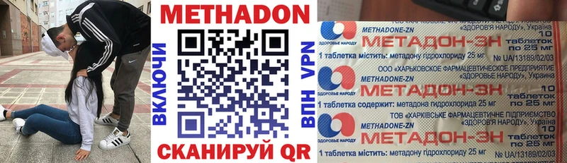 МЕТАДОН мёд  Хотьково 